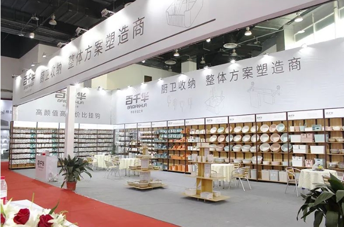 浙江百千华2021年台州春季日常用品百货展现场报道